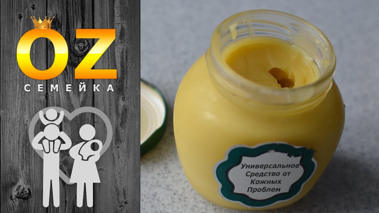 Мазь из пчелинного воска / Универсальное средство от многих кожных проблем
