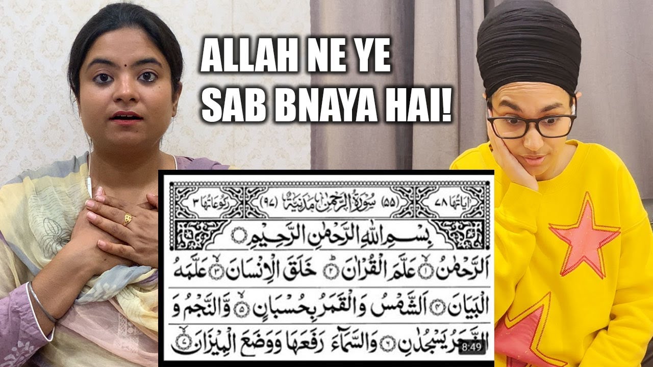 Indian Reacts To Surah Rahman With Urdu Translation Beautiful Quran Recitation