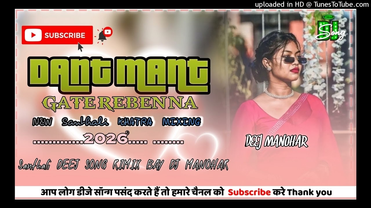 #_dant_mant_new_Santali_traditional_song_2026Santali song Nagpuri  style DJ rimix