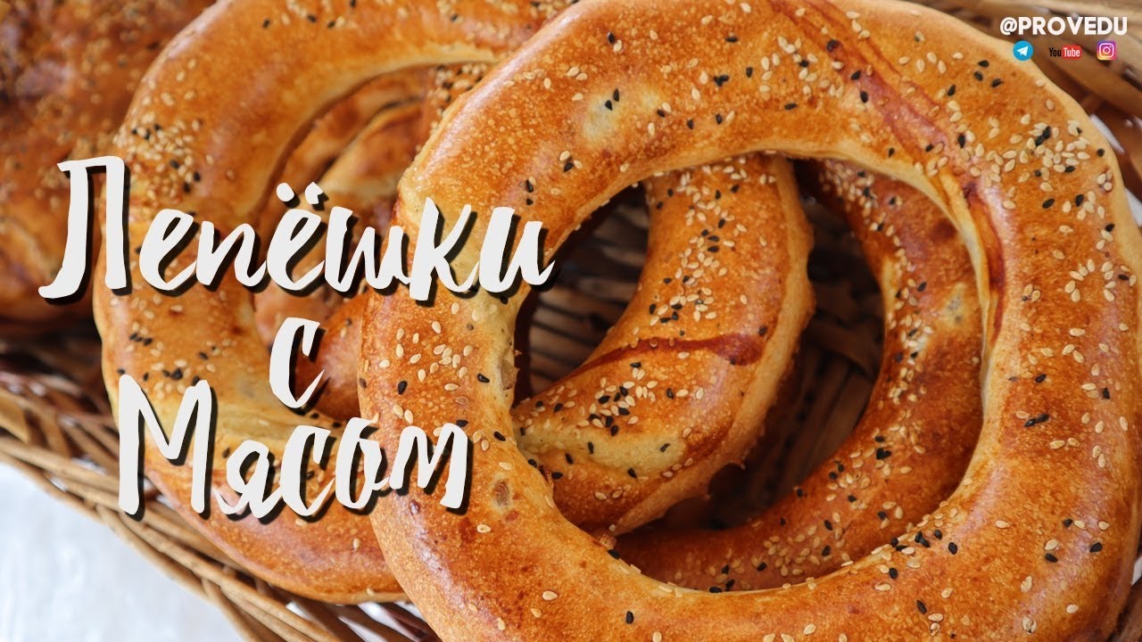 Лепёшки с мясом (Go'shtli Non). Узбекистан. Ташкент. 2019. Равшан Ходжиев 