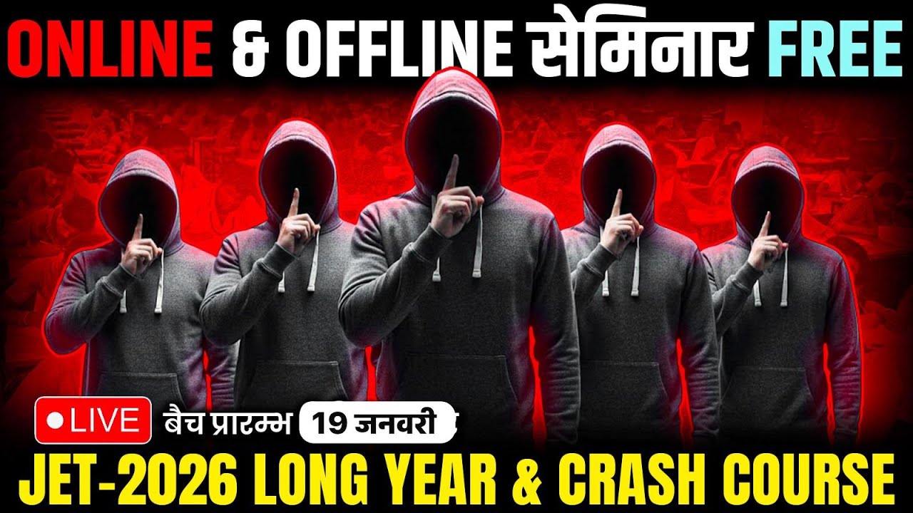 JET 2026 Online Classes शुरू | New Batch Start | Live Seminar | Best Coaching for JET 2026
