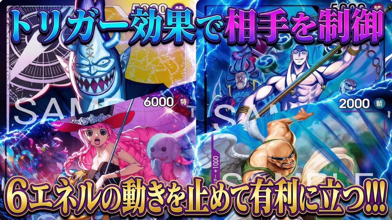 【黒黄モリア】トリガーで対抗する!!!【ワンピカ対戦】-実践編-［ワンピカード/ワンピースカード］