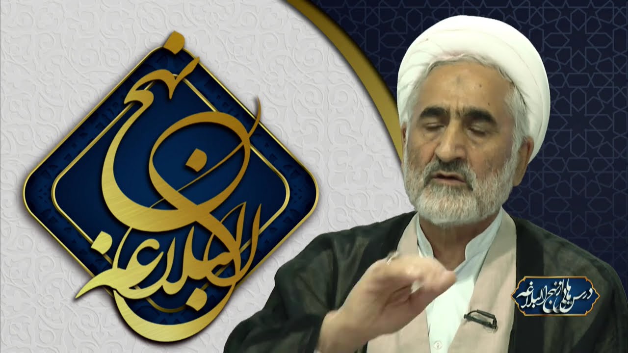 درس هایی از نهج البلاغه ، قسمت پنجاه و دوم، ادامه ی نامه ۳۱، نامه ی امام علی به امام حسن