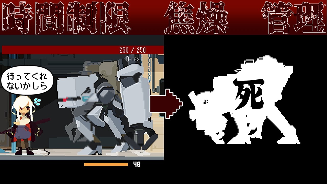 時間制限が着いた途端脳みそが爆発する【One Turn Kill】
