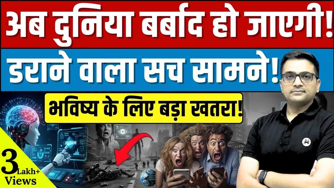 The Future of AI and Human Survival Explained by Ankit Awasthi Sir!