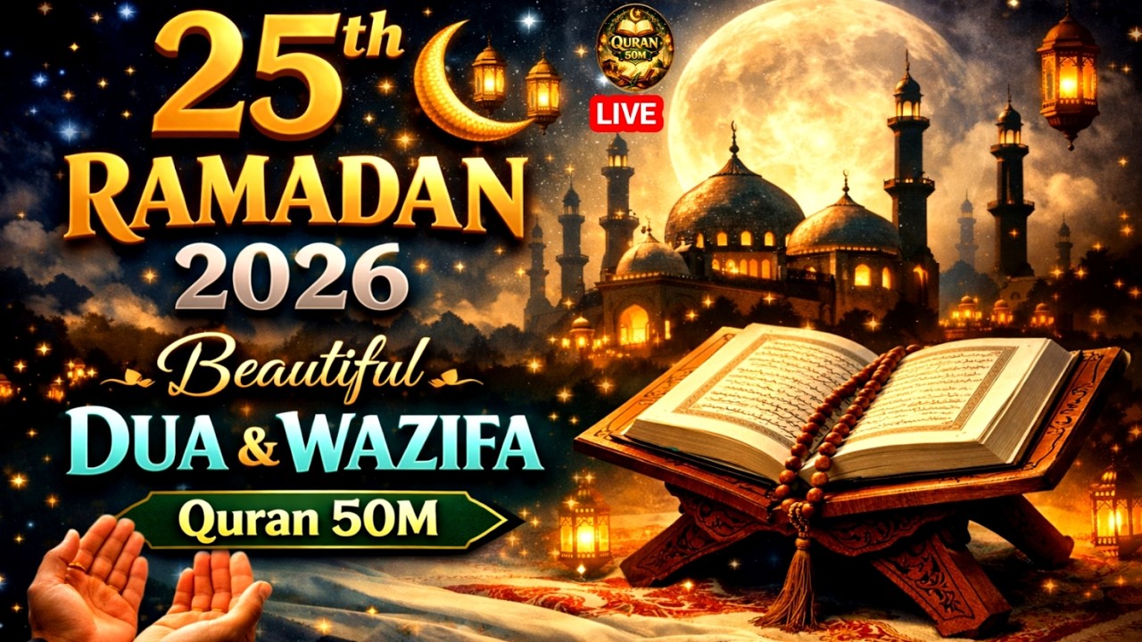 🔴LIVE 🕋 Dua RAMADAN Kareem🌙 2026 🌟25th Ramazan [1447 AH ] DUA🤲Powerful  Dua | QURAN 50M #dua
