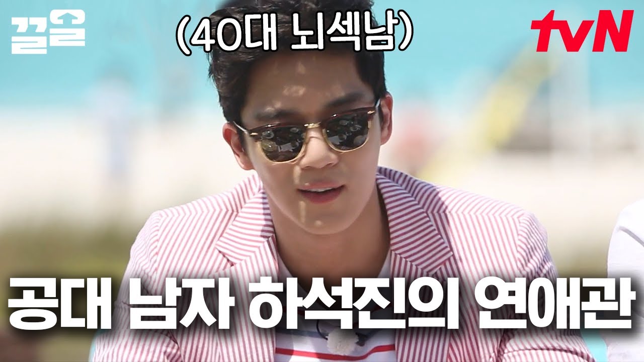 하석진씨는 연애할 때 어떤 스타일이에요?🤔 데블스 플랜을 보다 보니 궁금해진 이 남자😏 | 현장토크쇼택시