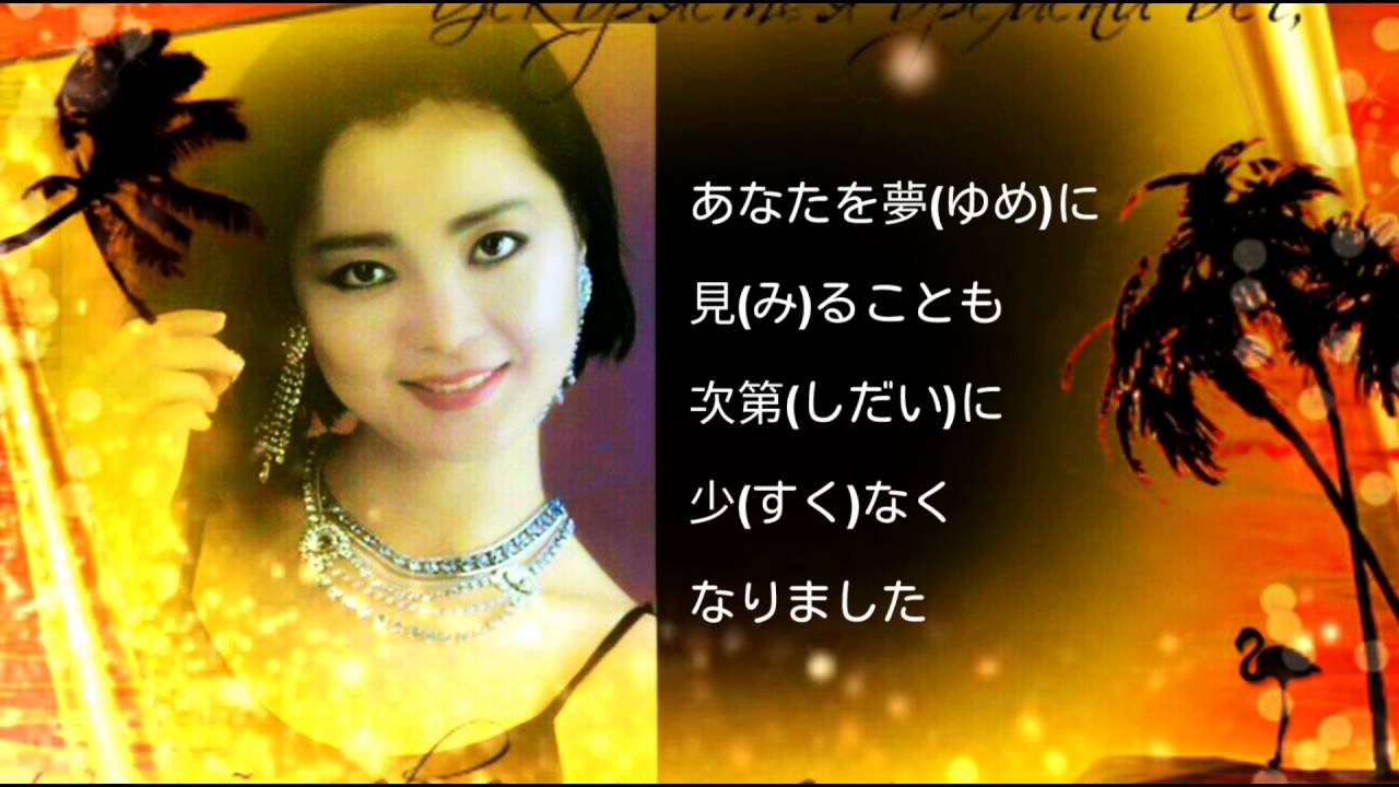 西海岸から   テレサ.テン / 鄧麗君
