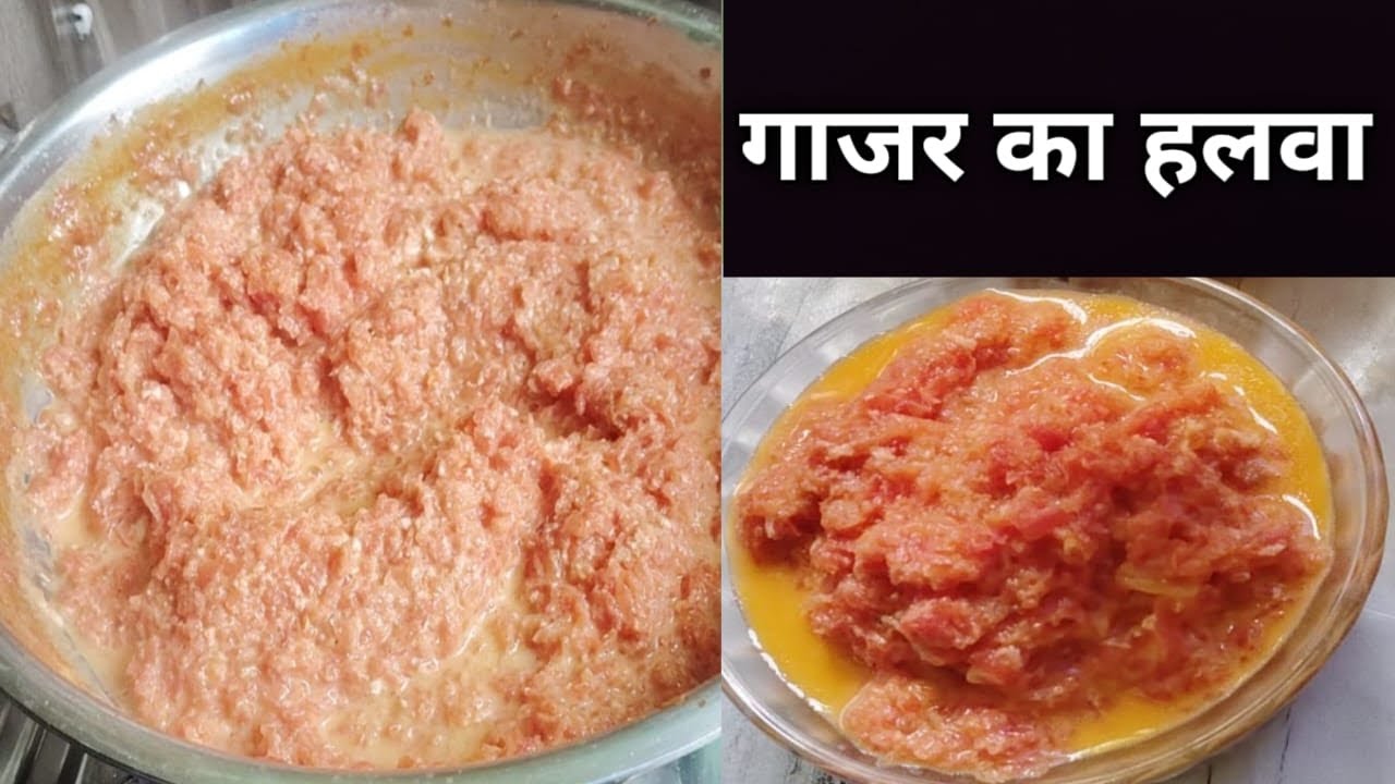 बिना मावा बिना घी के बने शाद वाला गाजर  हलवा। Gajar ka Halwa. 