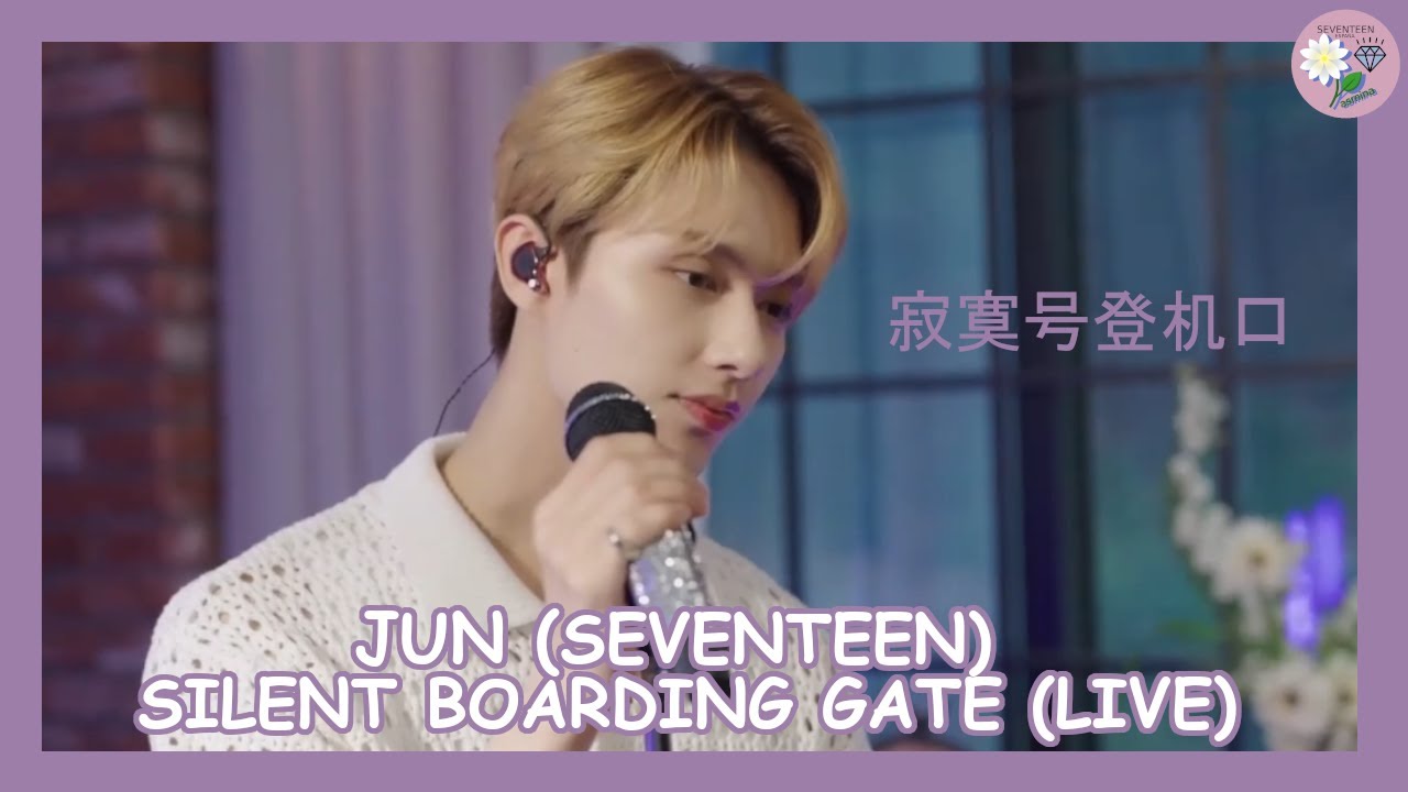 JUN (SEVENTEEN) - Silent Boarding Gate (寂寞号登机口) LIVE [SUB ESPA&Ntilde;OL]