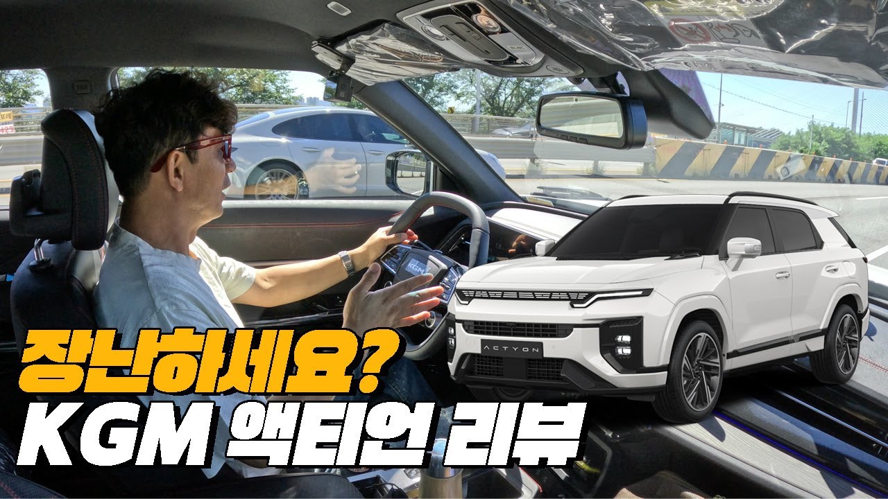 이제는 깔 힘도 없네요.... | KGM 액티언 하체후리기