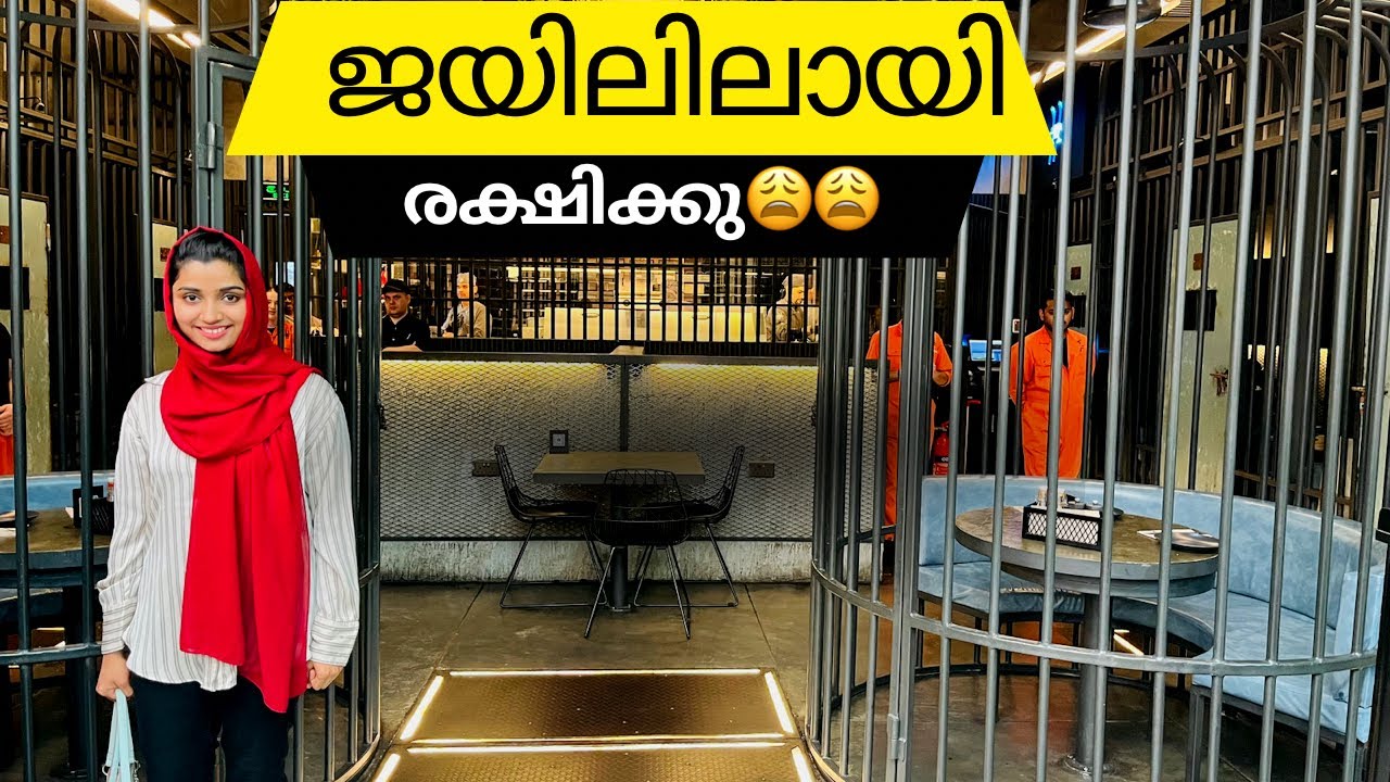 NM Life: Ep 01.ജയിലിൽ രുചികരമായ ഭക്ഷണം.Delicious food in jail