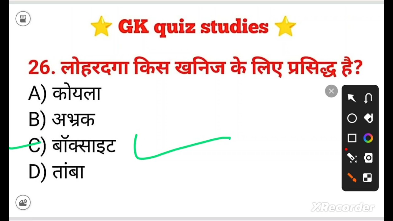  Jharkhand GK quiz 50 questions or answer 