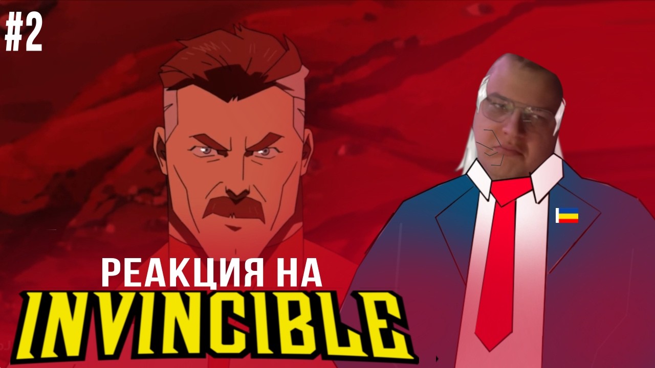 Пятерка смотрит 