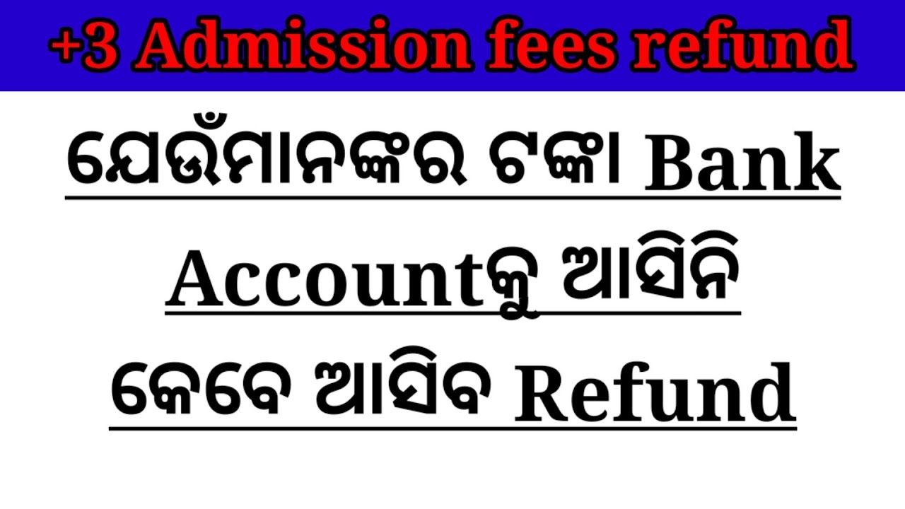 Refund of admission fee || sams odisha admission fees 2021-22.