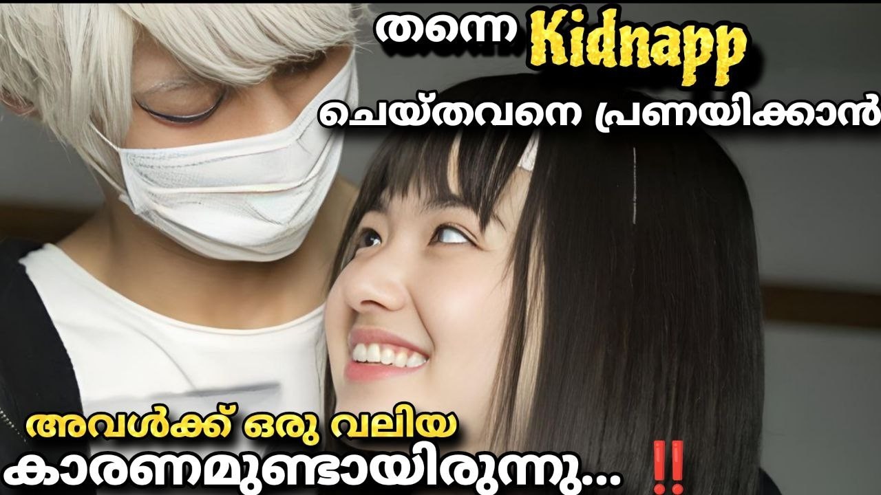 One room of happiness japaneese movie malayalam explanation