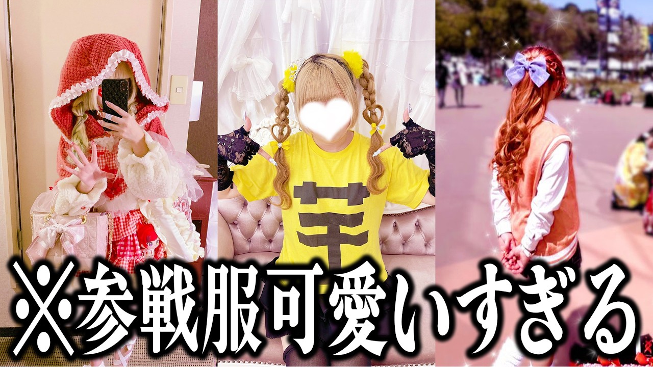 歌い手オタクのライブ参戦服が大優勝すぎるｗｗｗｗｗ【すとぷり / 騎士X / AMPTAKxCOLORS / めておら / すにすて】