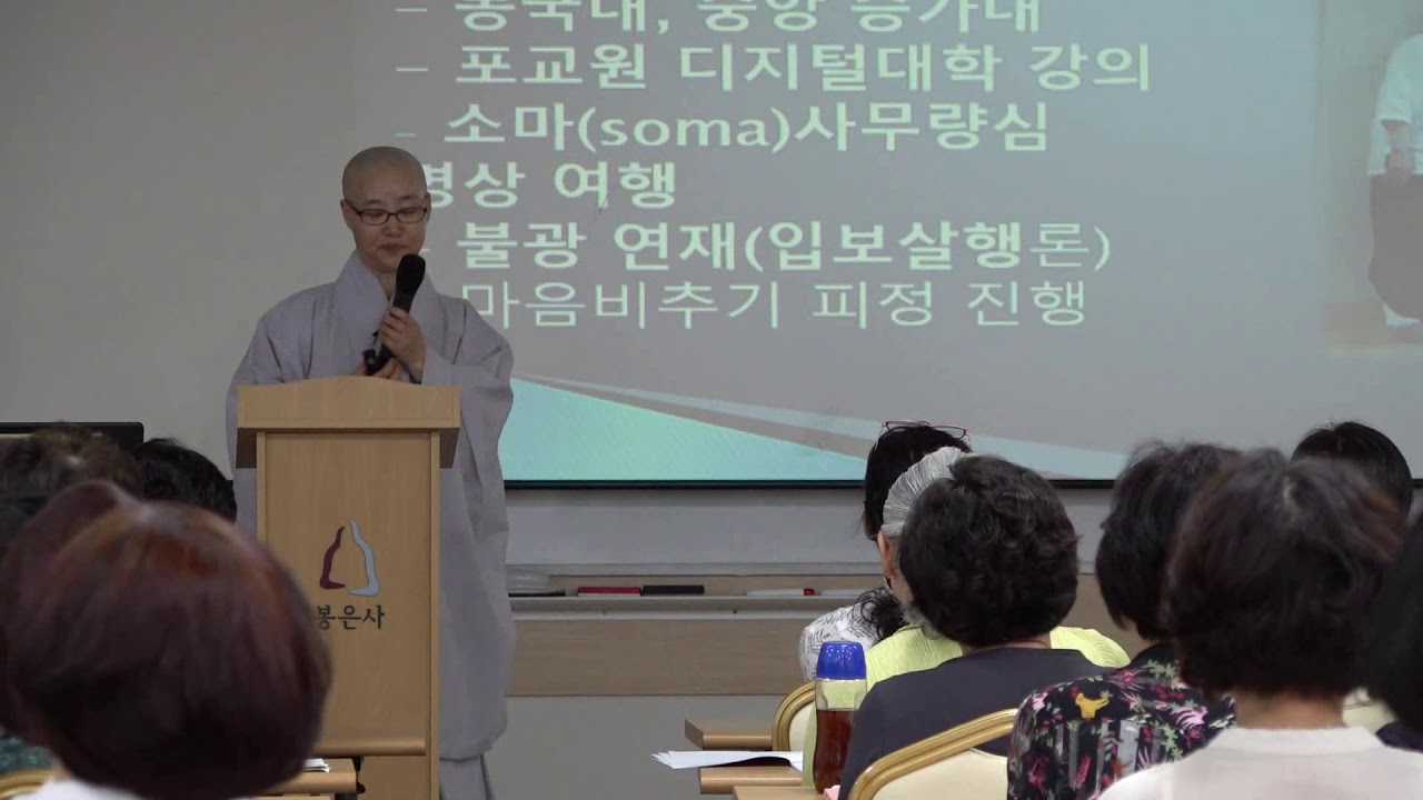 천수경의 이해 1 재마스님