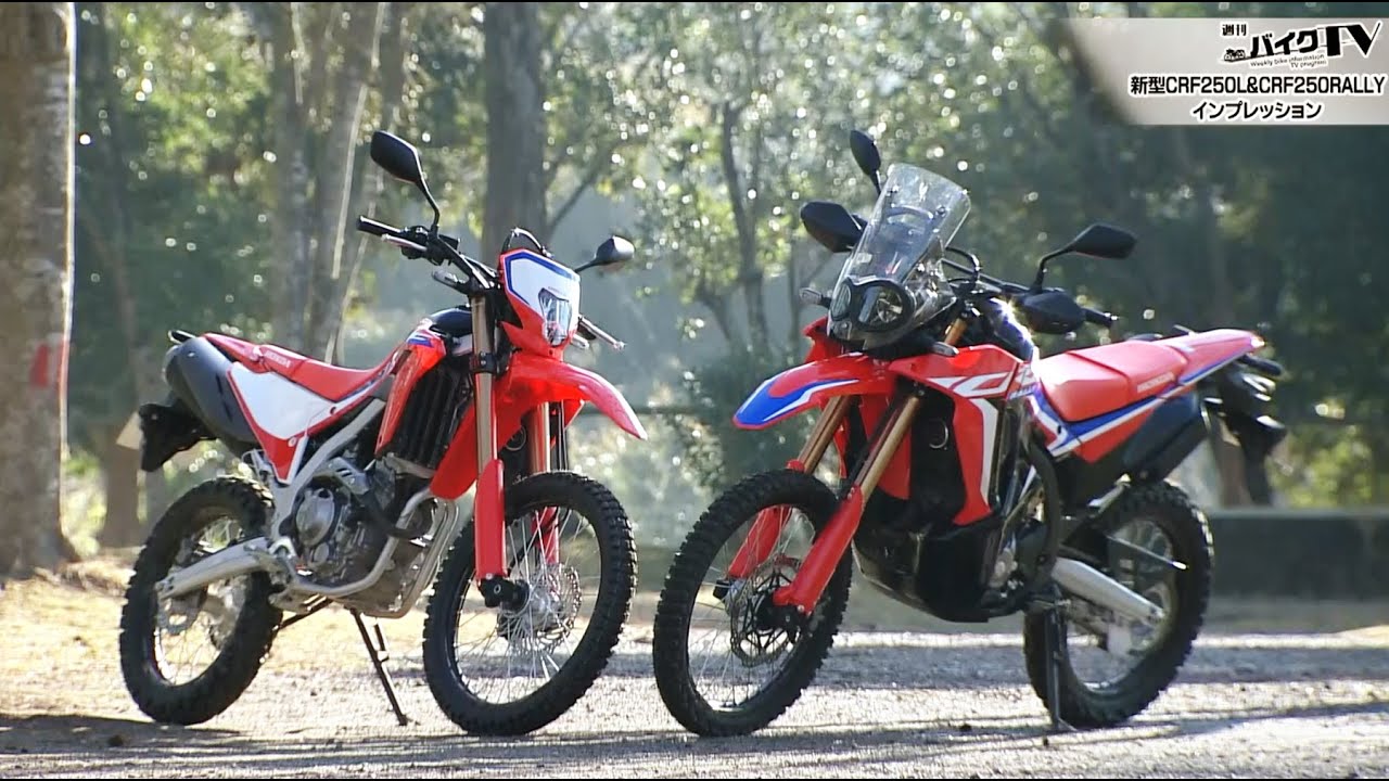 『週刊バイクTV』#878「CRF250L＆CRF250RALLYインプレッション①」【チバテレ公式】