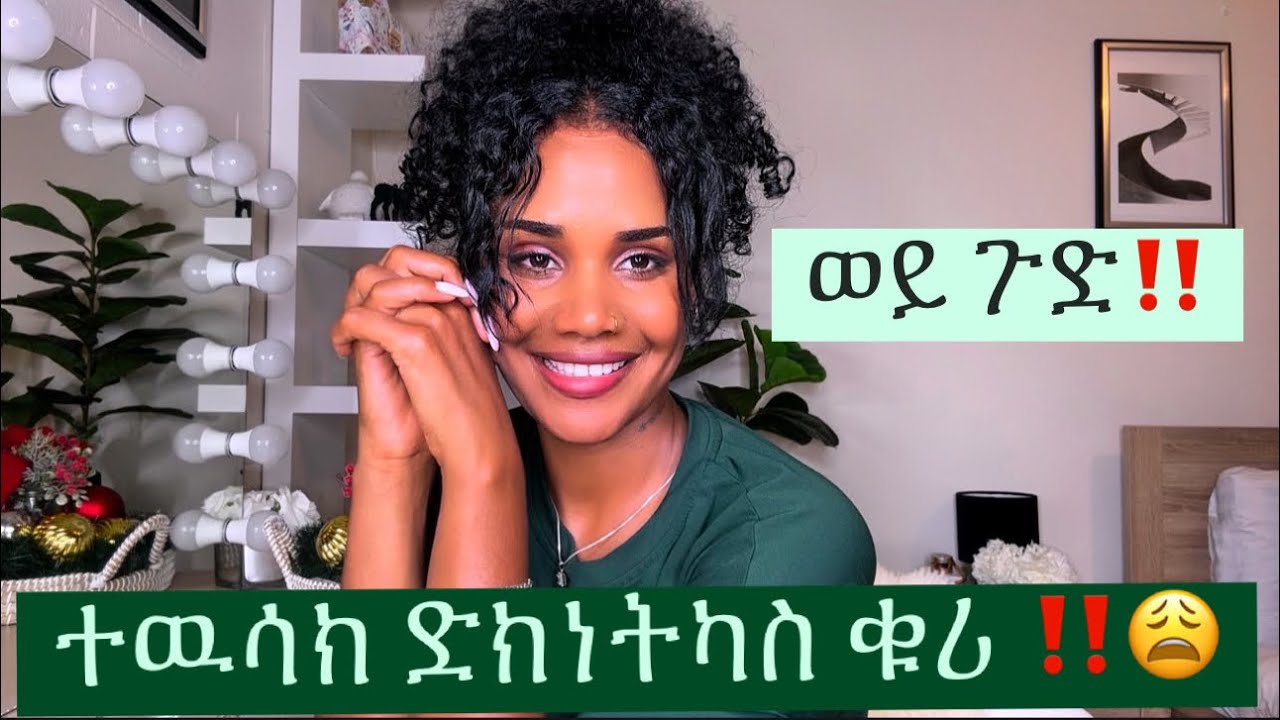 ካብ አፍሪቃ አምጽክን ክትምርዓዋ ትሓስባ ደቂንስትዬ ግን ደሓን ድኪን ⁉️