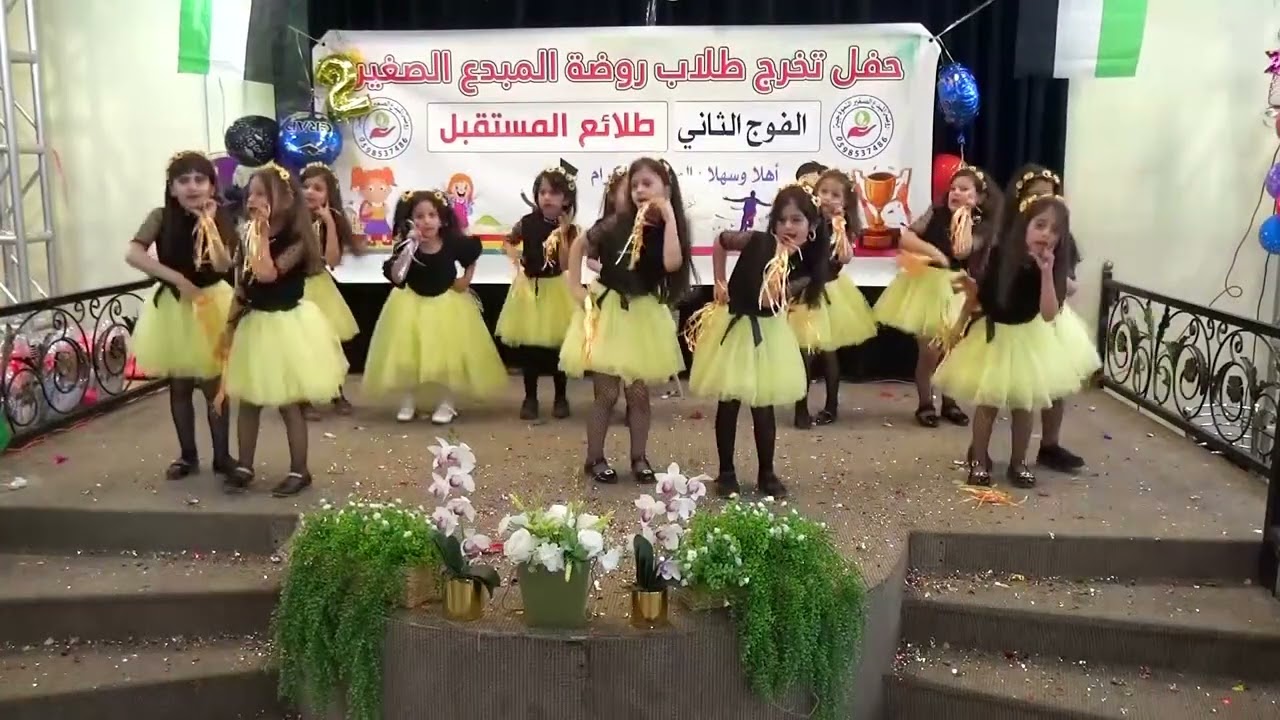 الدنيا حلوة - روضة المبدع الصغير
