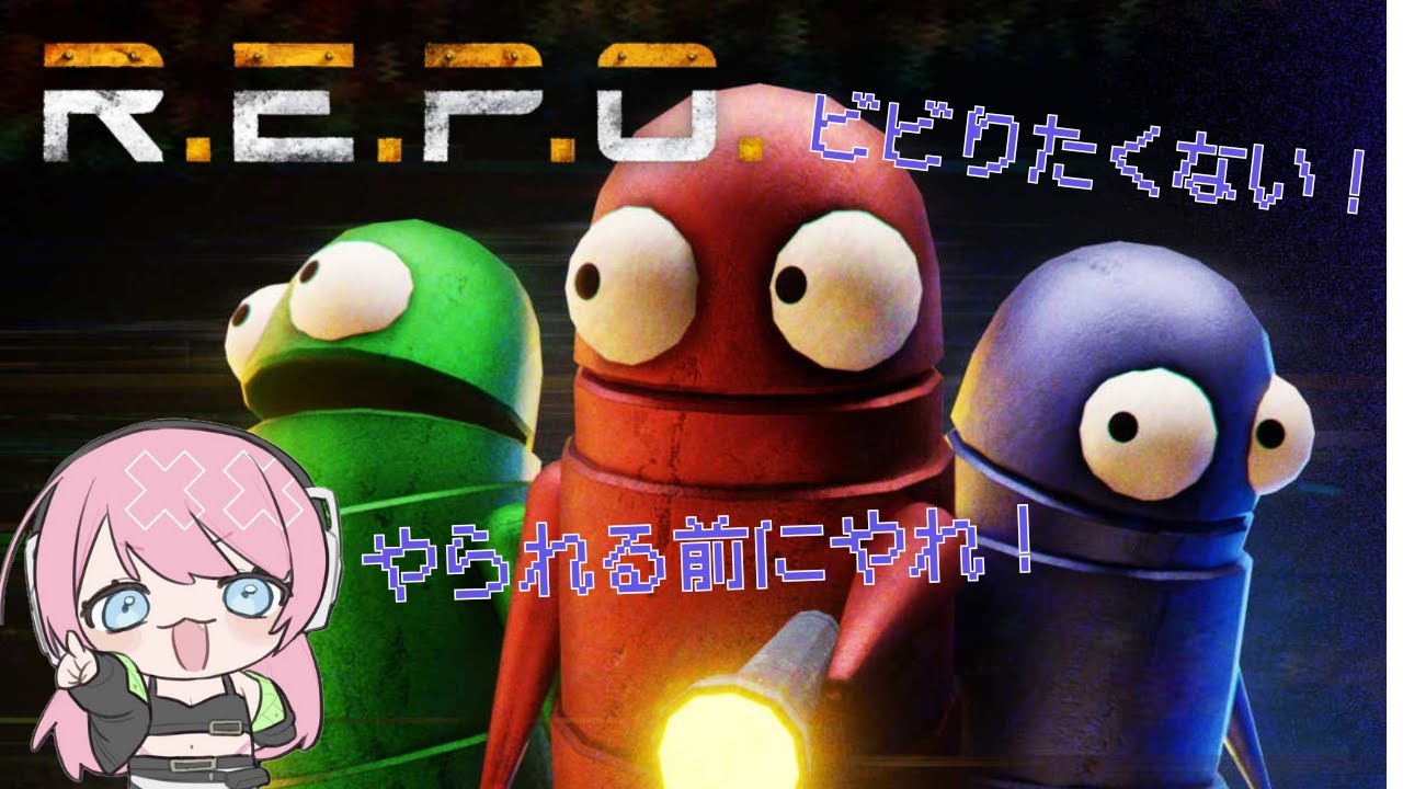 やってきましたREPO！チルして行ってね【やーまん】【R.E.P.O.】