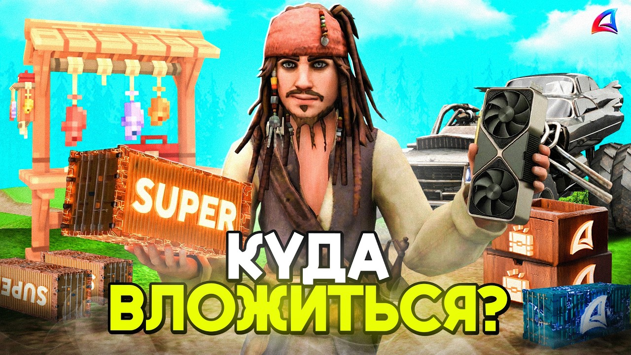 Куда ЛУЧШЕ ВЛОЖИТЬ СВОИ ВИРТЫ в 2026 Году на АРИЗОНА РП?! (Лучшие Вложения 2026)