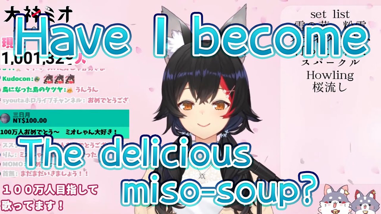 【Hololive JP】Have I become the delicious miso-soup? 【Ookami Mio】【Eng Sub】