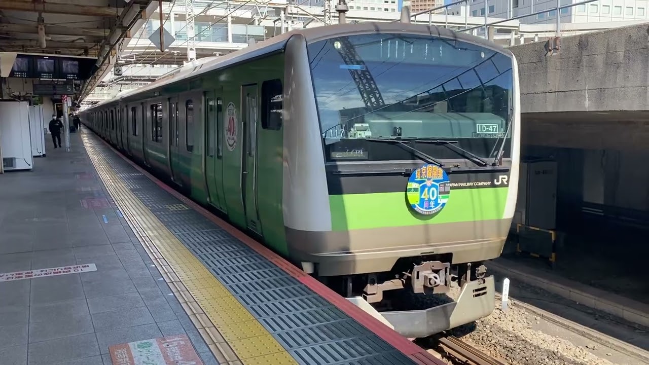 埼京線40周年ラッピング車E233系7000番台都ﾊｴ117編成 大崎発車
