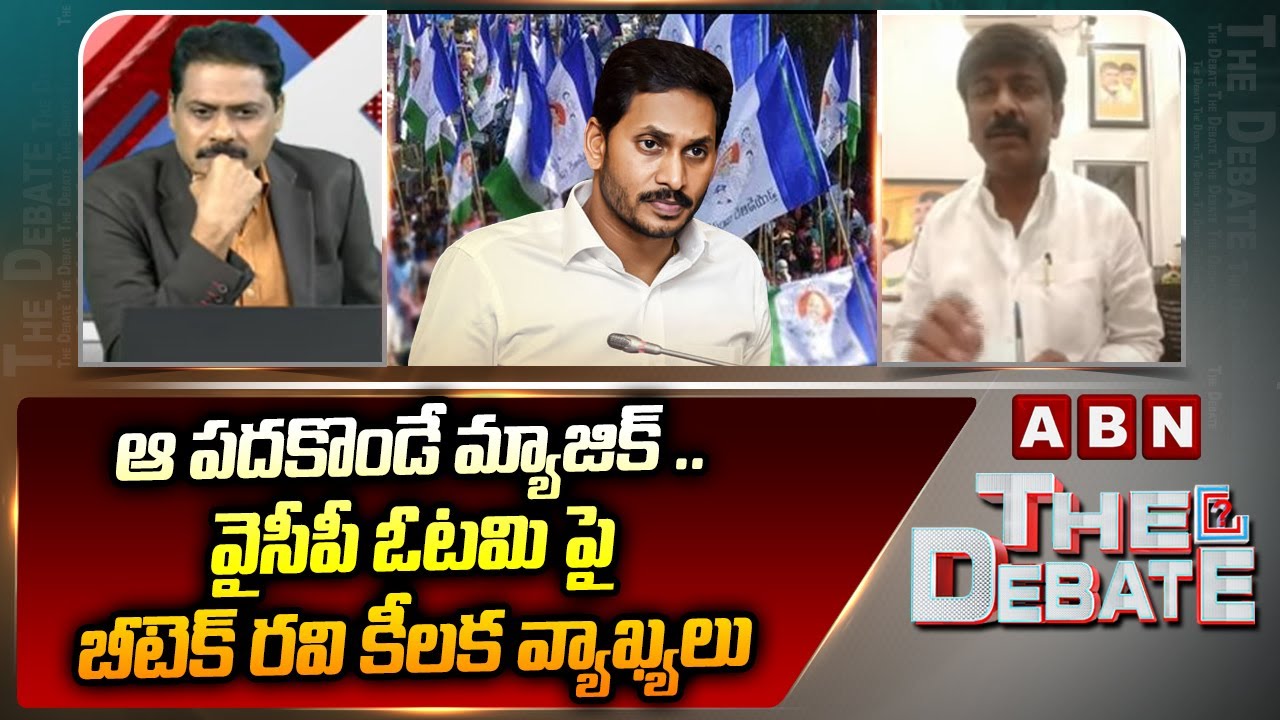 ఆ పదకొండే మ్యాజిక్ ..! | B.Tech Ravi key comments on YCP defeat in Pulivendula | ABN