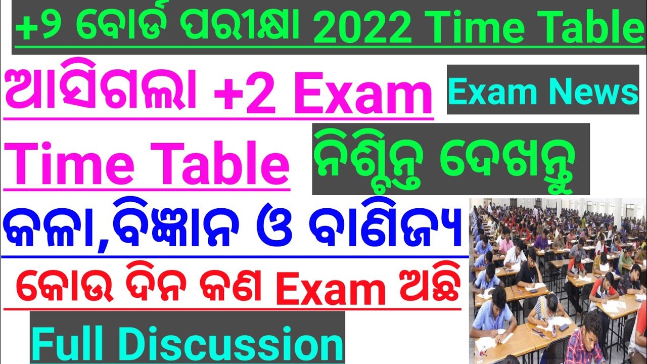 Chse Odisha!+2 ପରୀକ୍ଷା 2022 Update!+2 Board Exam 2022 Time Table!!Arts,Science & Commerce!! in odia.