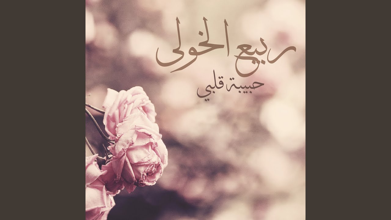 In Kan Allah Bi Rid