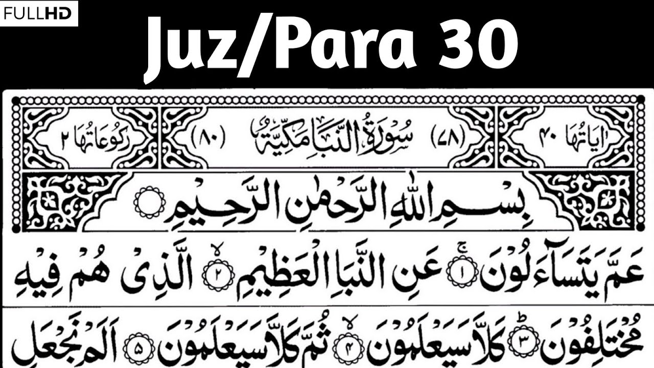 Para 30 Full || Juz 30 Complete || Juz Amma Para 30 || Arabic Text (HD)