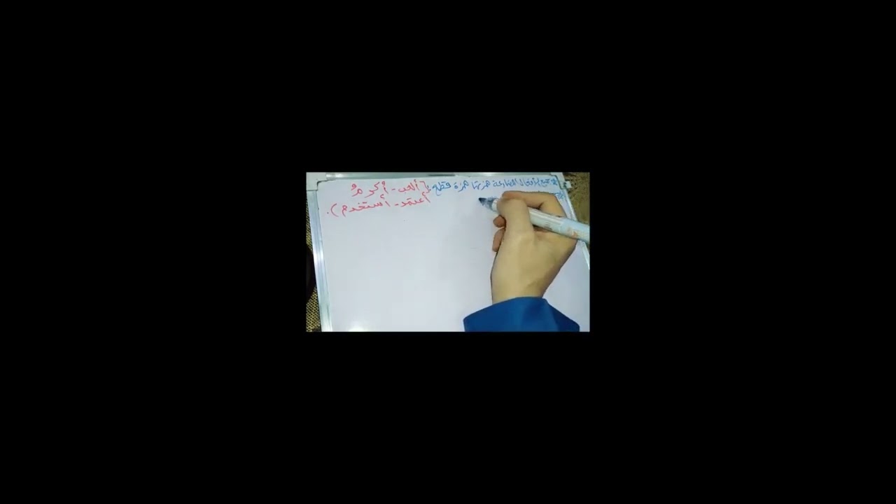 مراجعة الصرف كله في سبعين دقيقة تالتة أول.