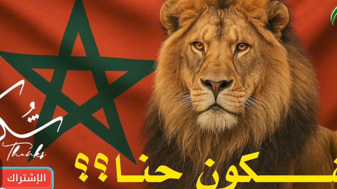 مواجهة بين مغربي💀👑 و جزائري 🇩🇿☠️ إنتهت بالضربة القاضية 😂🇲🇦👑💪 كملو الفيديو تالخر اللخر 