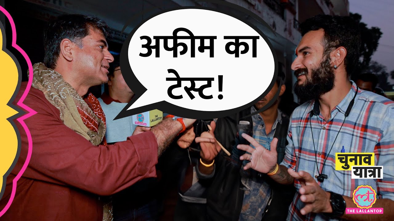 अफीम का रंग, स्वाद और पेटी में बंद हरा चखना, Chittorgarh में Saurabh Dwivedi को क्या ज्ञान मिला?