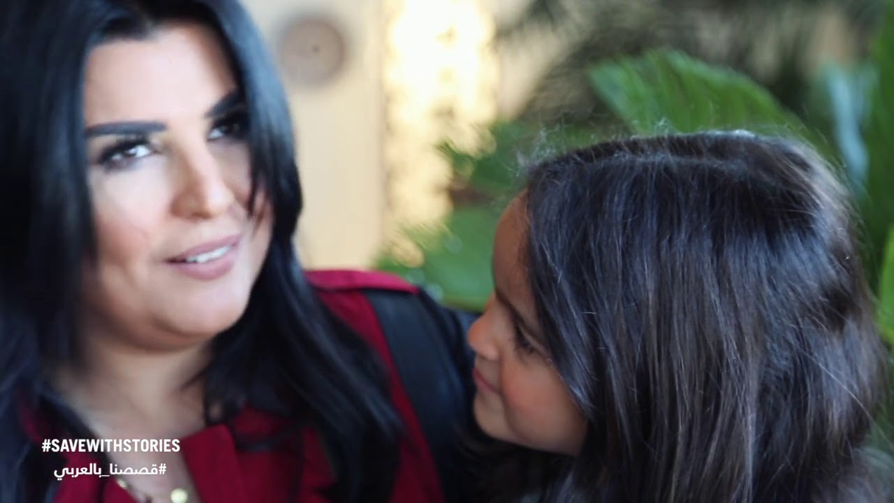 منى الشاذلي تقرأ بالعربي مع الطفلة هنا | Save the children Egypt