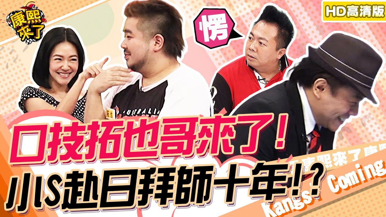 【貓大◆高清PLAY】2013.08.28 多謝招待的明星小酒館