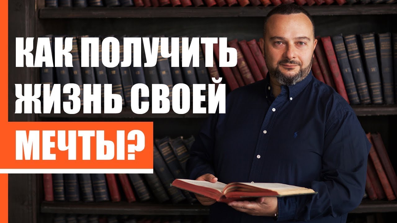 Как изменить свою жизнь? Как быстрее получить жизнь своей мечты? | Простой инструмент