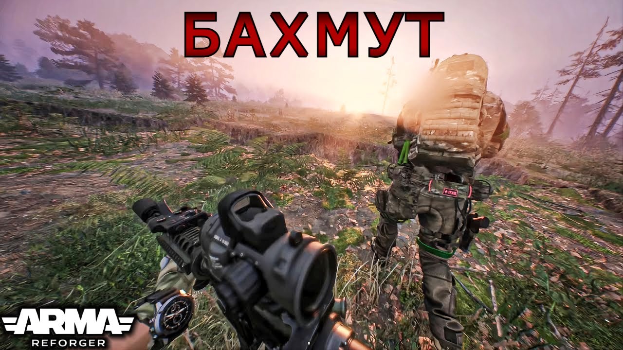 НЕ ВІДСТУПАЄМО | Дорога життя БАХМУТ💀 Arma Reforger 🔥