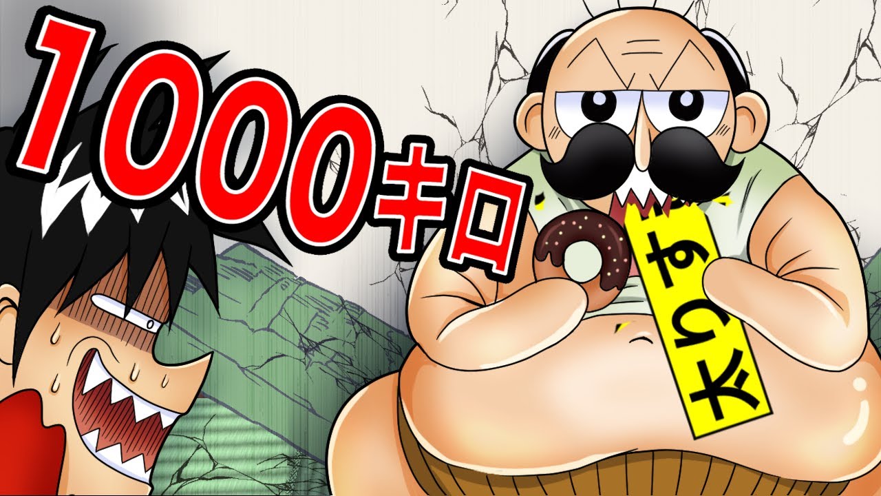 【アニメ】体重が1000キロになるとどうなるのか！？【漫画/マンガ動画】