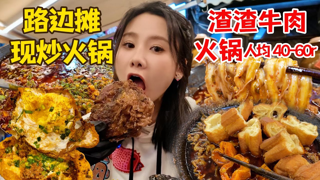 挑戰1人吃完6人份渣渣牛肉火鍋！點兩份牛肉鍋底，連吃4份米飯、2份麵條、1根巨無霸大油條！【密子君Mires】
