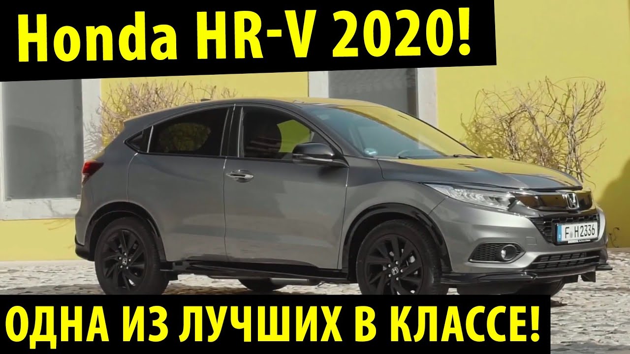 Honda HR-V 2020! / Конкурент Mazda CX30 / Кто лучше?