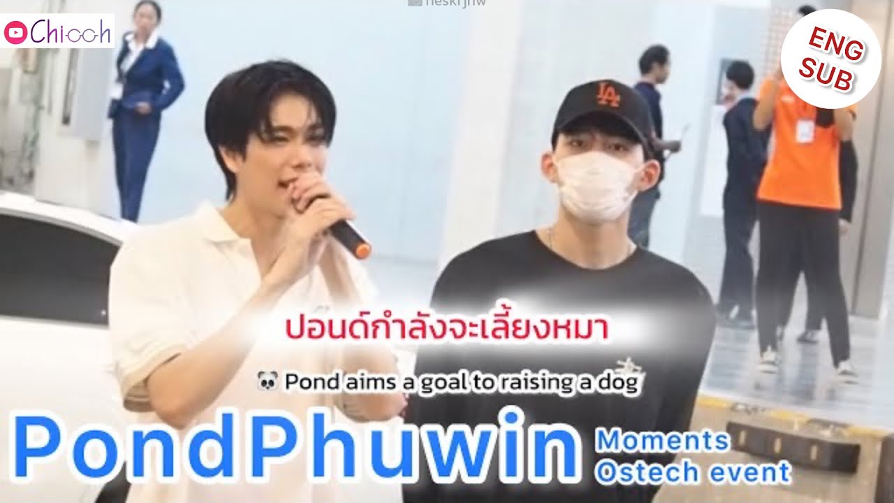 [Auto SUB] ปอนด์ภูวินทร์ | PondPhuwin Moments ostechXphuwinvshana