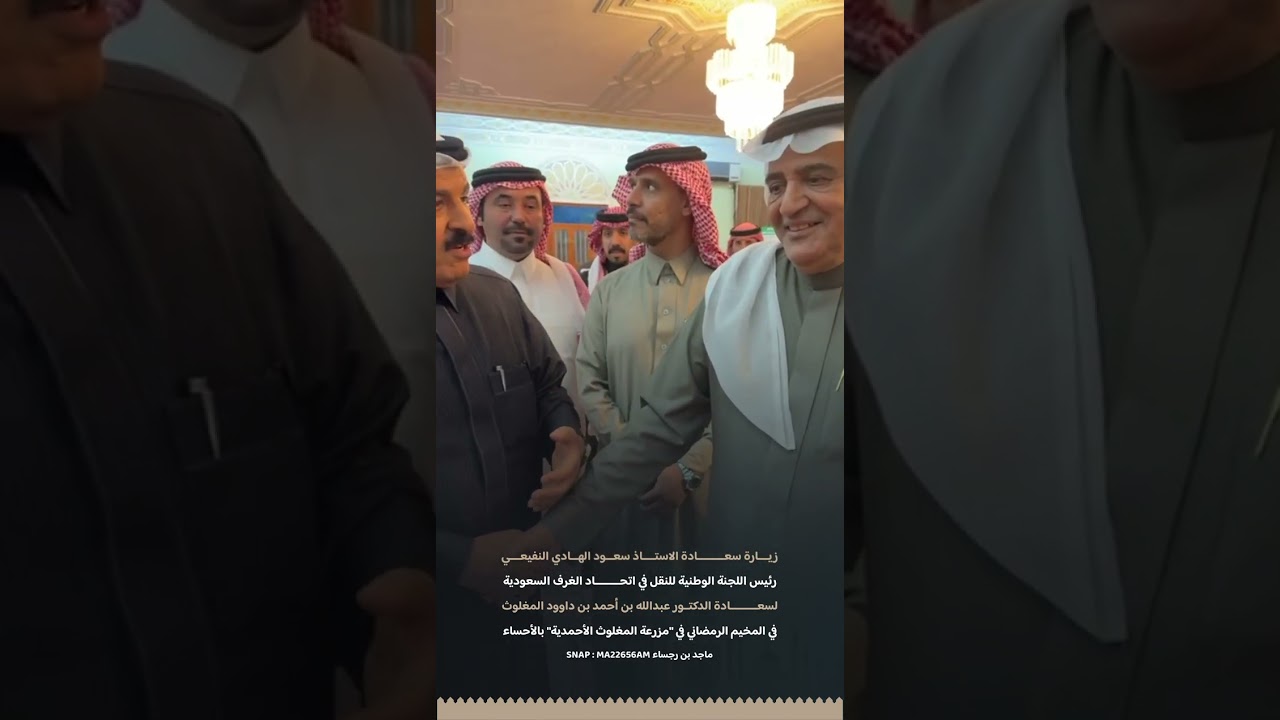 زيارة أ.سعود النفيعي رئيس اللجنه الوطنيه للنقل للدكتور عبدالله بن احمد بن داوود المغلوث 