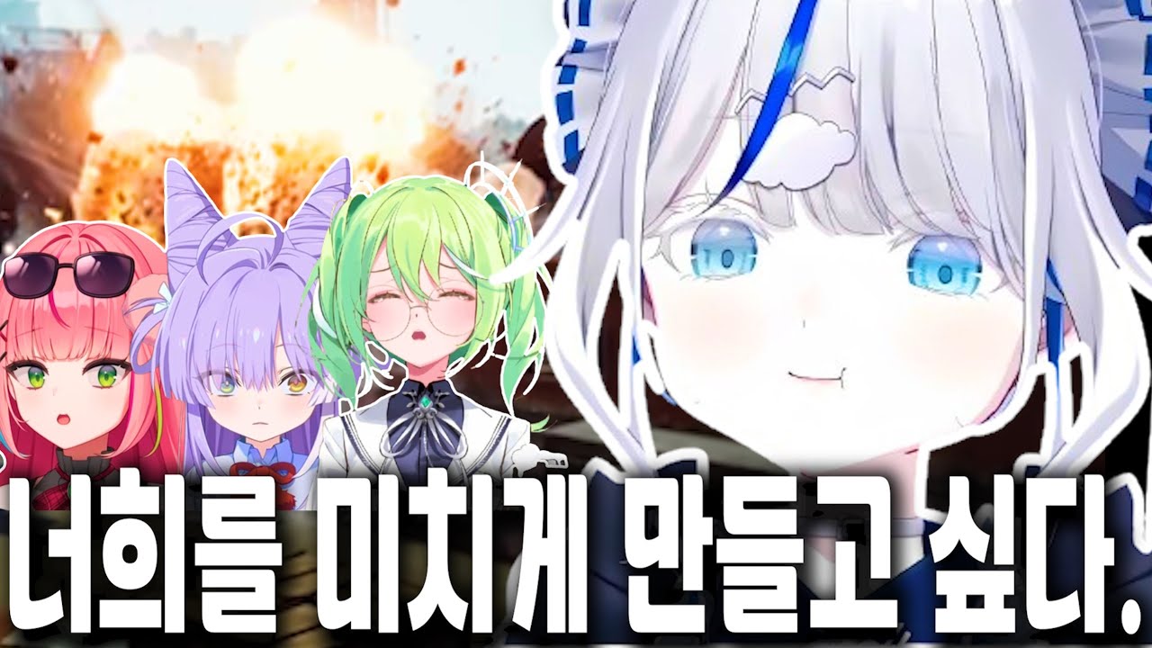 [시부키] [클리셰] 부키의 속옷색을 말하고 리코에게 c4를 던지며 팀원에게 박격포를 쏘는 린 [배그]