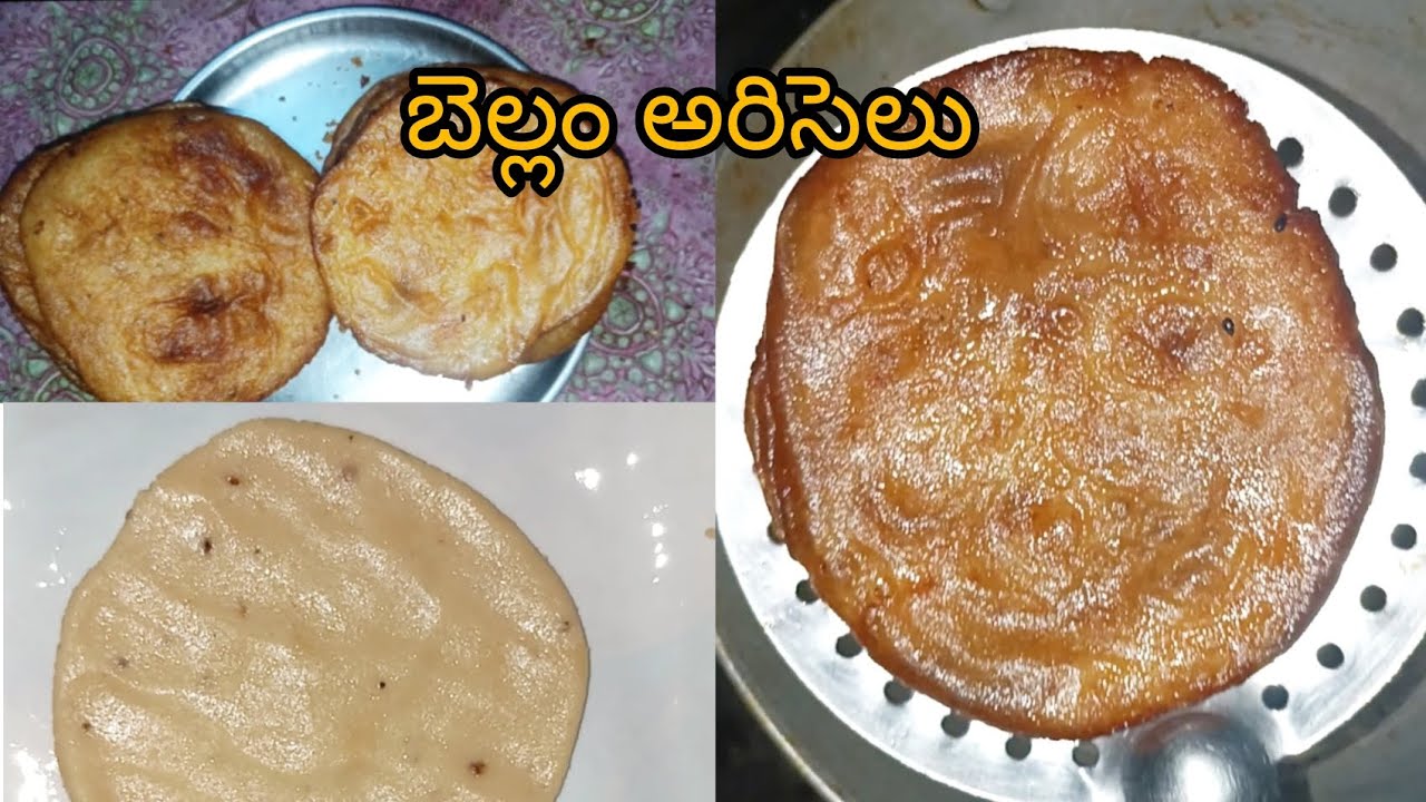  దూది లాంటి మెత్తటి అరిసెలు ఇలా చేశారంటే ఎవ్వరైనే మెచ్చుకోవాల్సిందే ఓసారి ఇలా ట్రై చేయండి|ariselu|