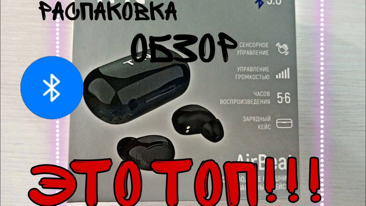 БЕСПРОВОДНЫЕ НАУШНИКИ TFN AIR BEAT НОВЫЙ КОНКУРЕНТ XIAOMI|VOLKOV