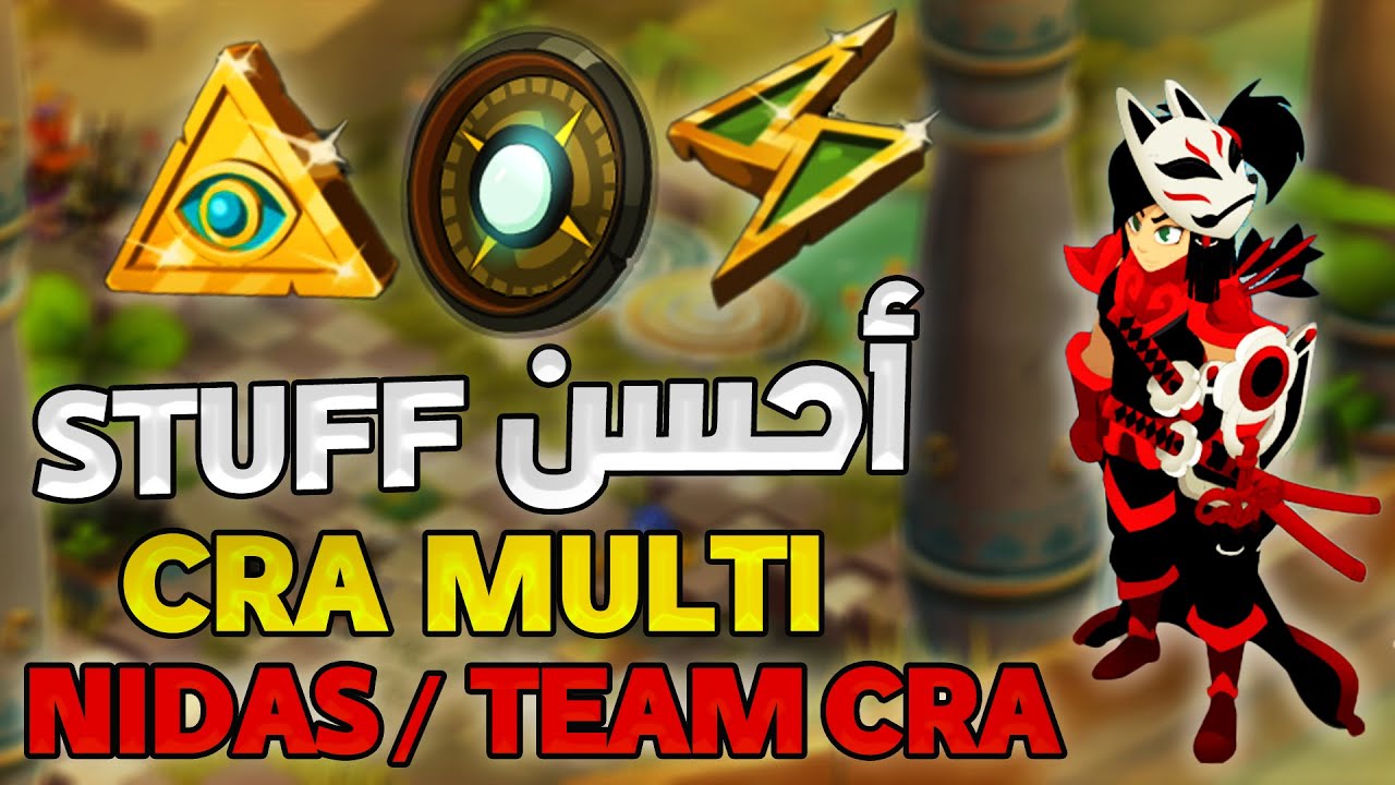 stuff  cra multi  nidas / team cra | UNITY | أحسن ستوف