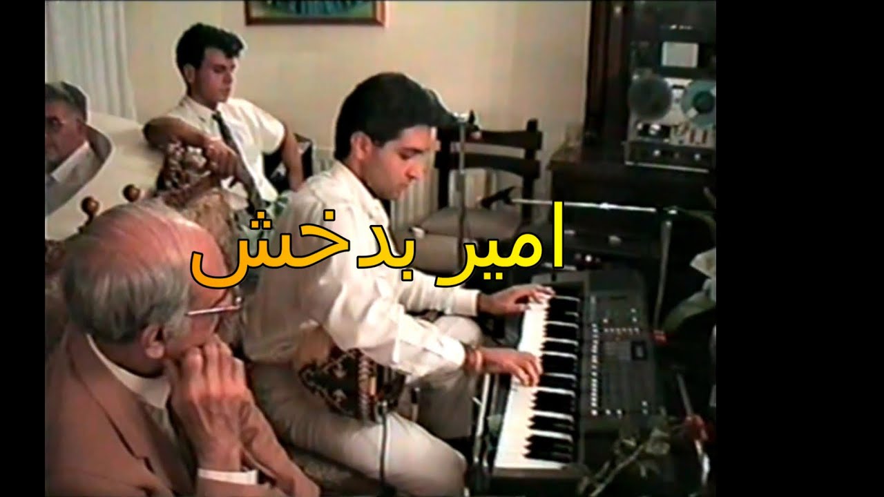 امیر بدخش نابغه موسیقی ایران